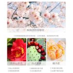 櫻花涂抹面霜