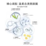 熬夜抗藍(lán)光修護(hù)眼霜