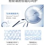 熬夜抗藍(lán)光修護(hù)眼霜