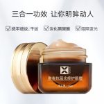 熬夜抗藍(lán)光修護(hù)眼霜