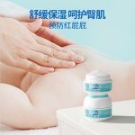 XIRAN-BABY嬰兒護臀霜
