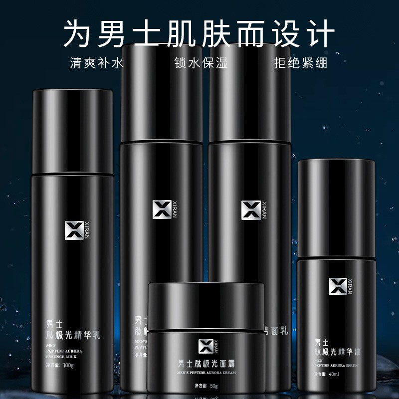 男士肽極光護膚套裝