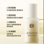 依克多因精華液