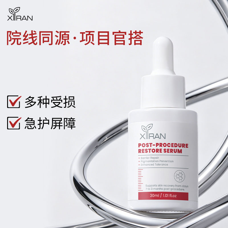 項目后修復精華液POST-PROCEDURE RESTORE SERUM