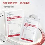 項(xiàng)目后修復(fù)面膜POST-PROCEDURE EMERGENCY REPAIR MASK