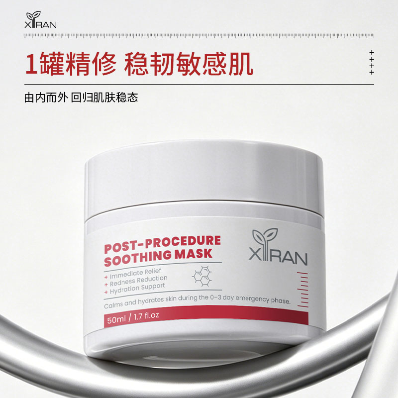 項目后舒緩修護涂抹面膜POST-PROCEDURE SOOTHING MASK